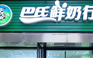每日优鲜跨界布局牛乳赛道 强化内部管理与技能培训
