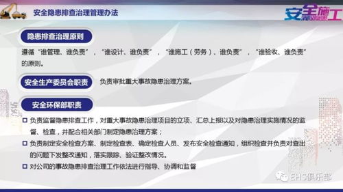 企业事故隐患排查培训
